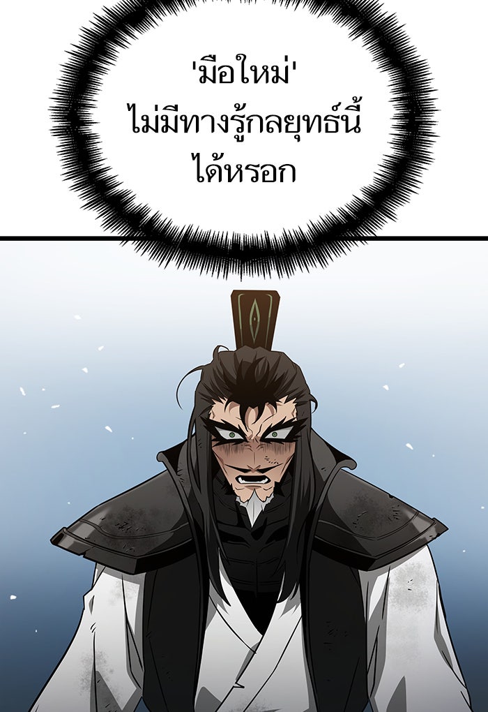 หลังวันสิ้นโลก - หน้า 97