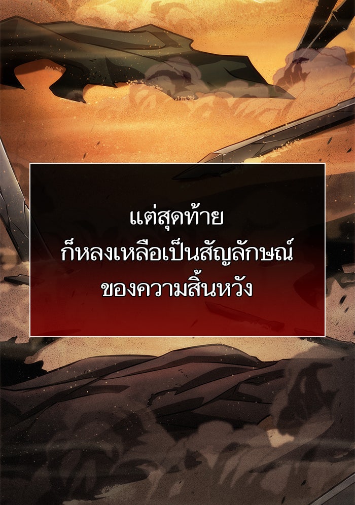 หลังวันสิ้นโลก - หน้า 32