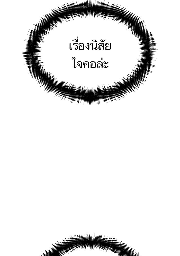 หลังวันสิ้นโลก - หน้า 39