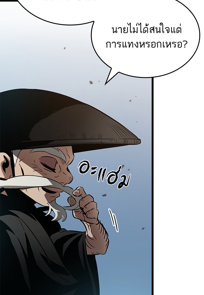 หลังวันสิ้นโลก - หน้า 7