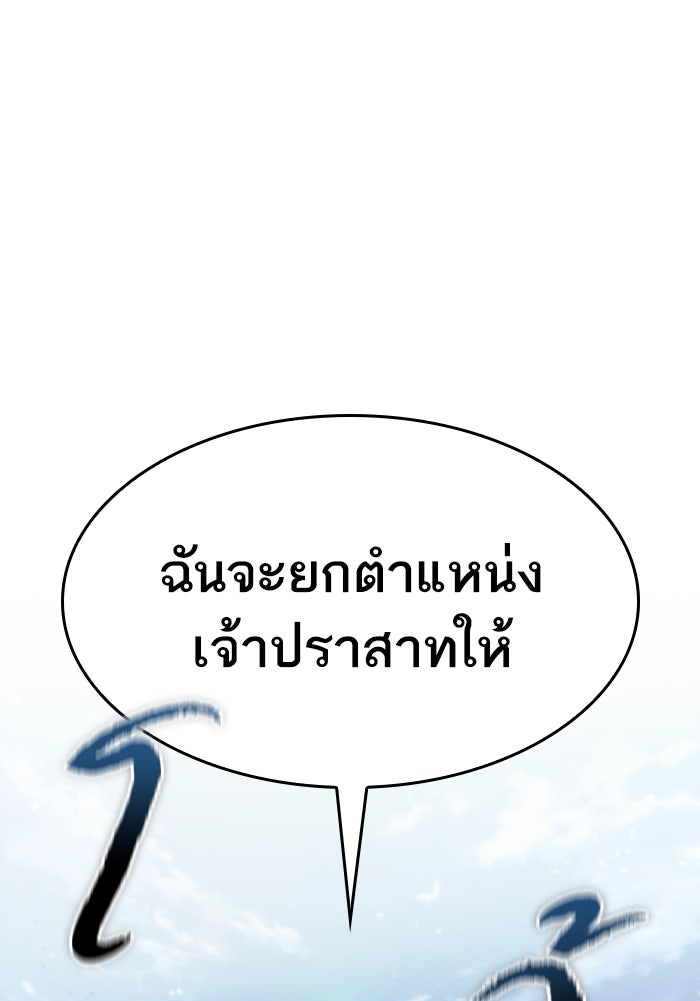 หลังวันสิ้นโลก - หน้า 2