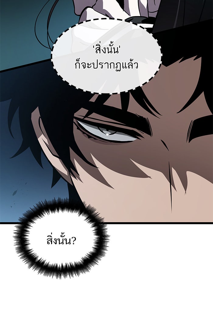 หลังวันสิ้นโลก - หน้า 32
