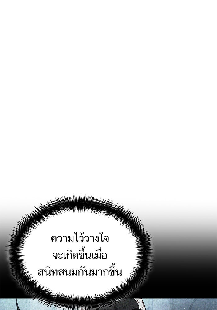 หลังวันสิ้นโลก - หน้า 7