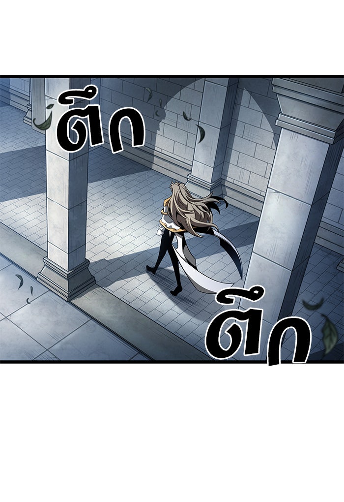 หลังวันสิ้นโลก - หน้า 2
