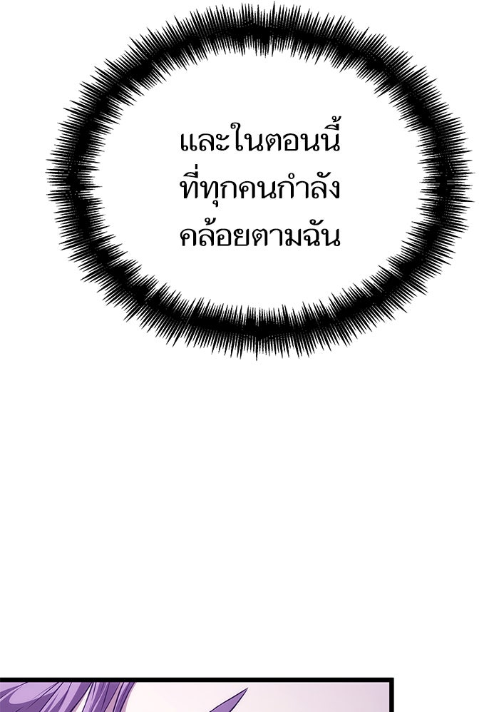หลังวันสิ้นโลก - หน้า 32