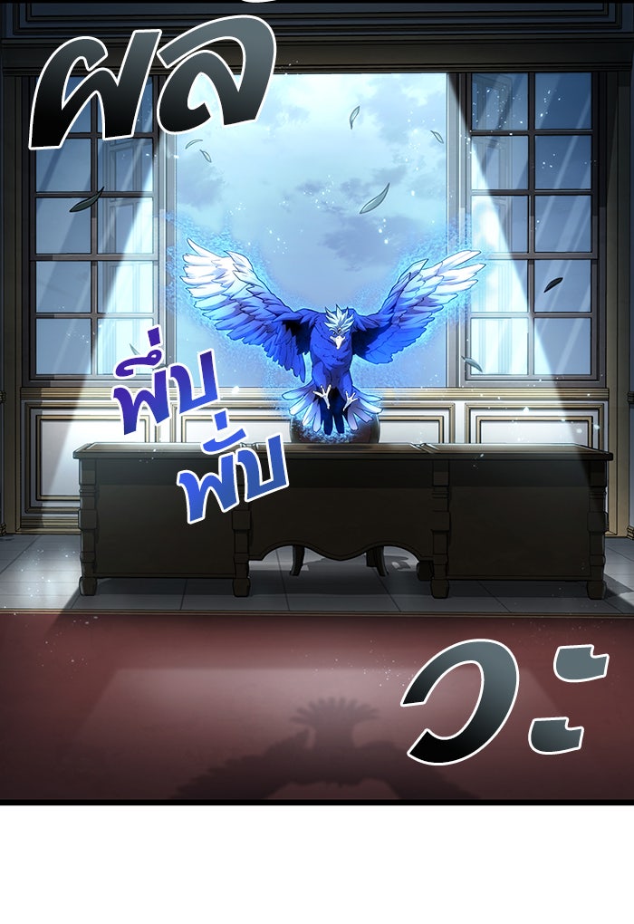หลังวันสิ้นโลก - หน้า 7