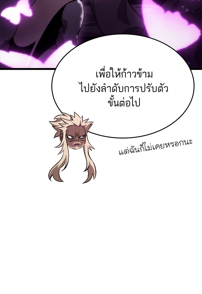 หลังวันสิ้นโลก - หน้า 83