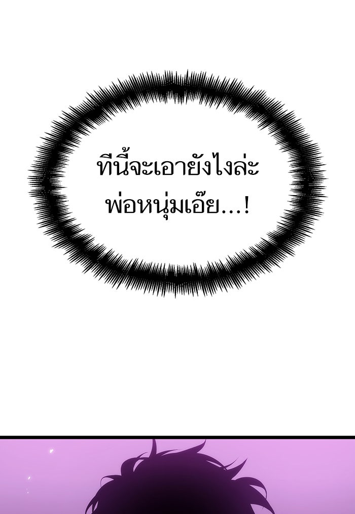 หลังวันสิ้นโลก - หน้า 89