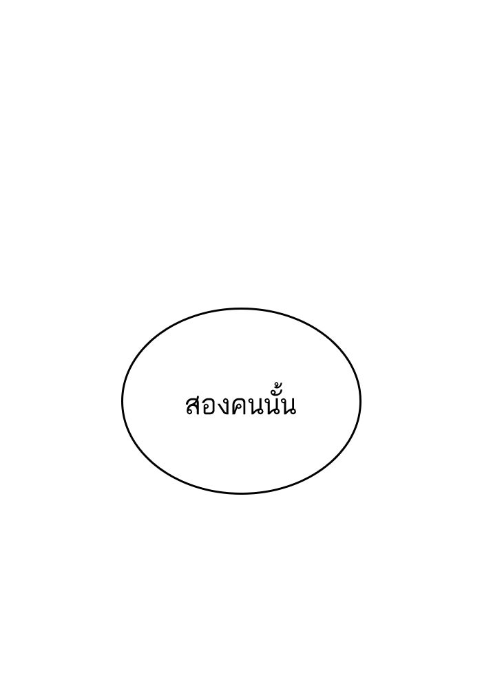 หลังวันสิ้นโลก - หน้า 97