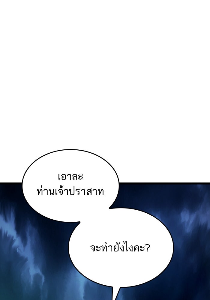 หลังวันสิ้นโลก - หน้า 4