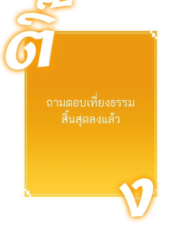 หลังวันสิ้นโลก - หน้า 71