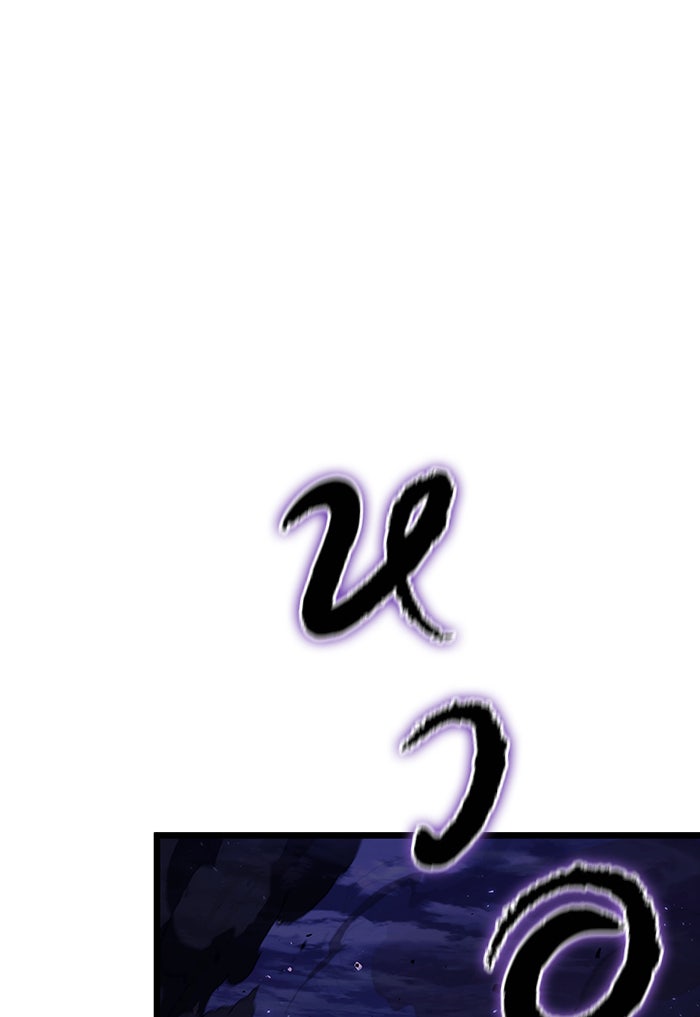 หลังวันสิ้นโลก - หน้า 3