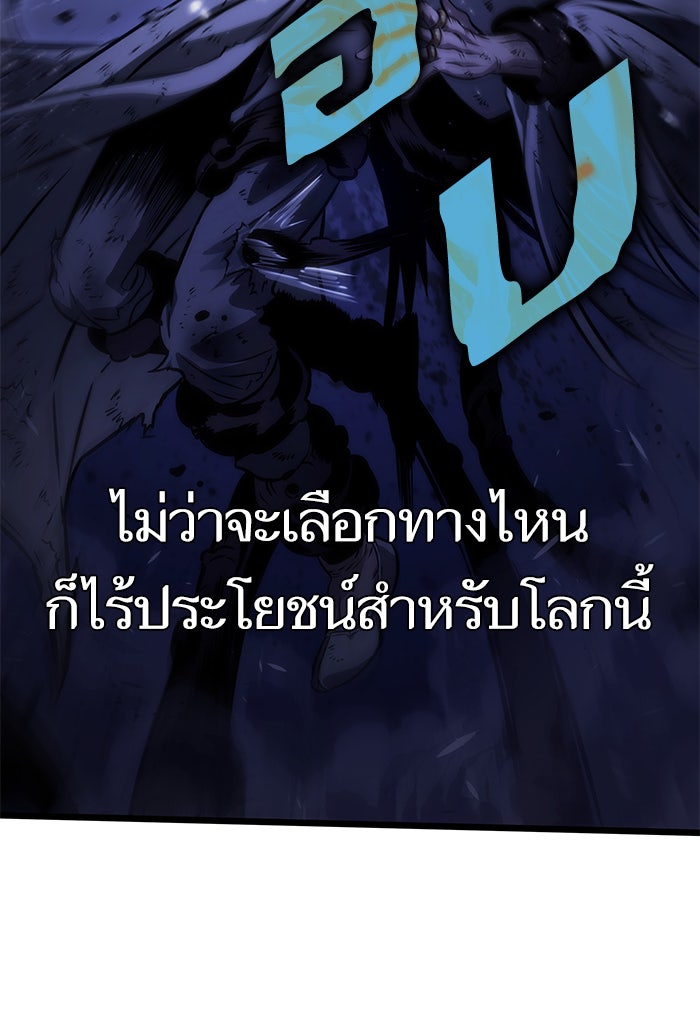 หลังวันสิ้นโลก - หน้า 39
