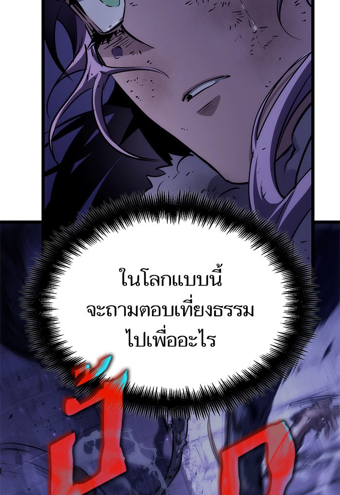 หลังวันสิ้นโลก - หน้า 41