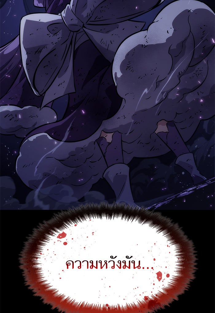 หลังวันสิ้นโลก - หน้า 46
