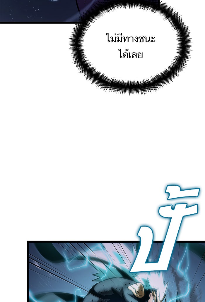 หลังวันสิ้นโลก - หน้า 63