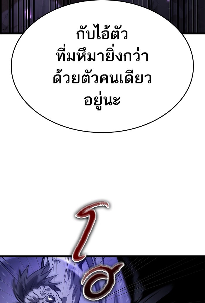 หลังวันสิ้นโลก - หน้า 76