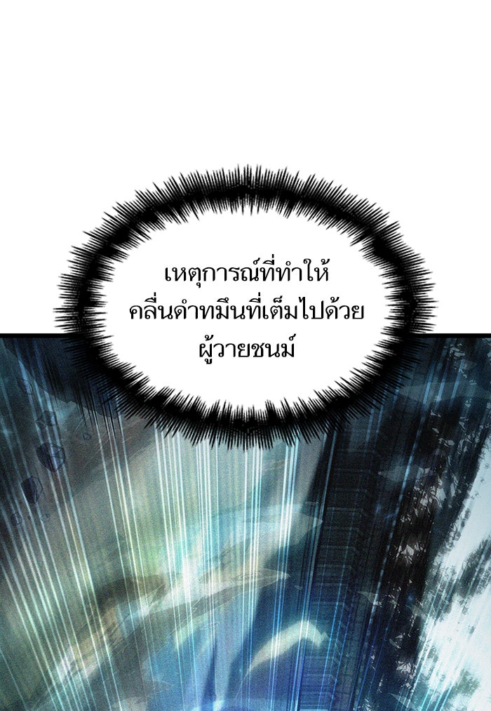 หลังวันสิ้นโลก - หน้า 147