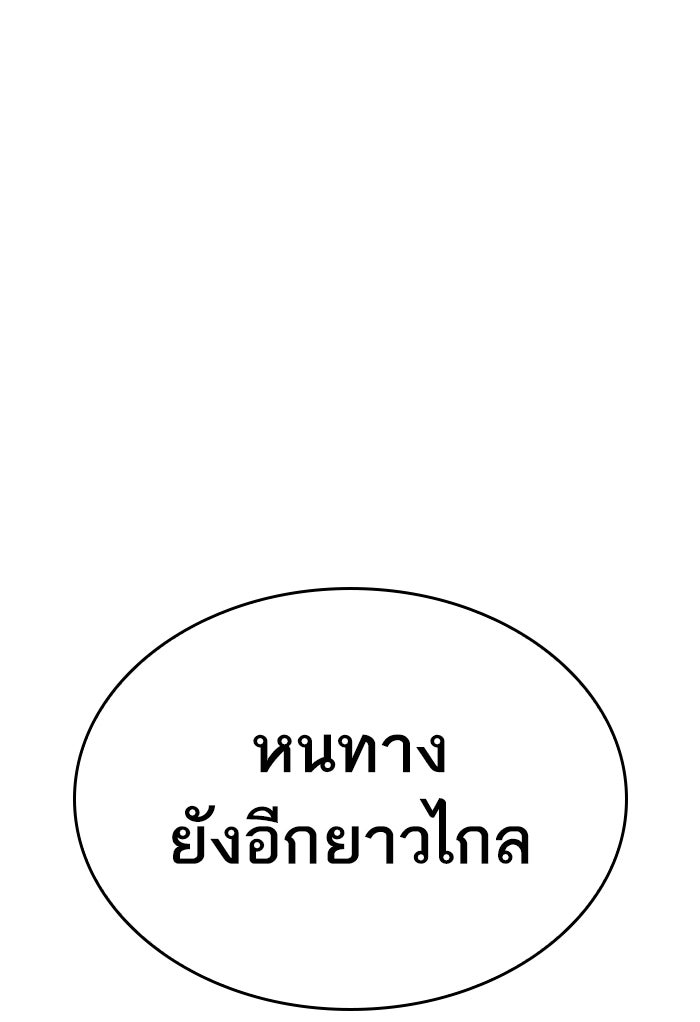 หลังวันสิ้นโลก - หน้า 178