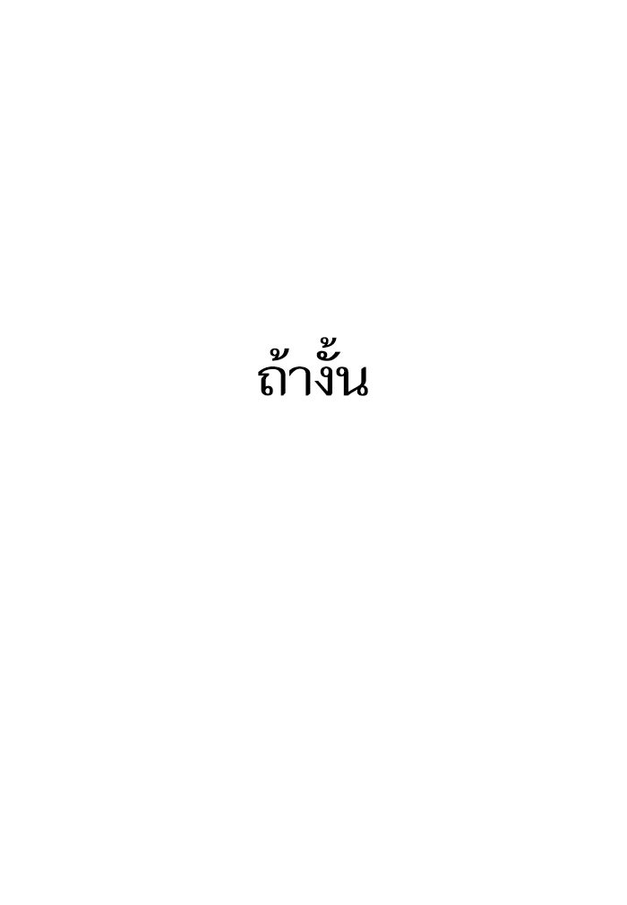 หลังวันสิ้นโลก - หน้า 45