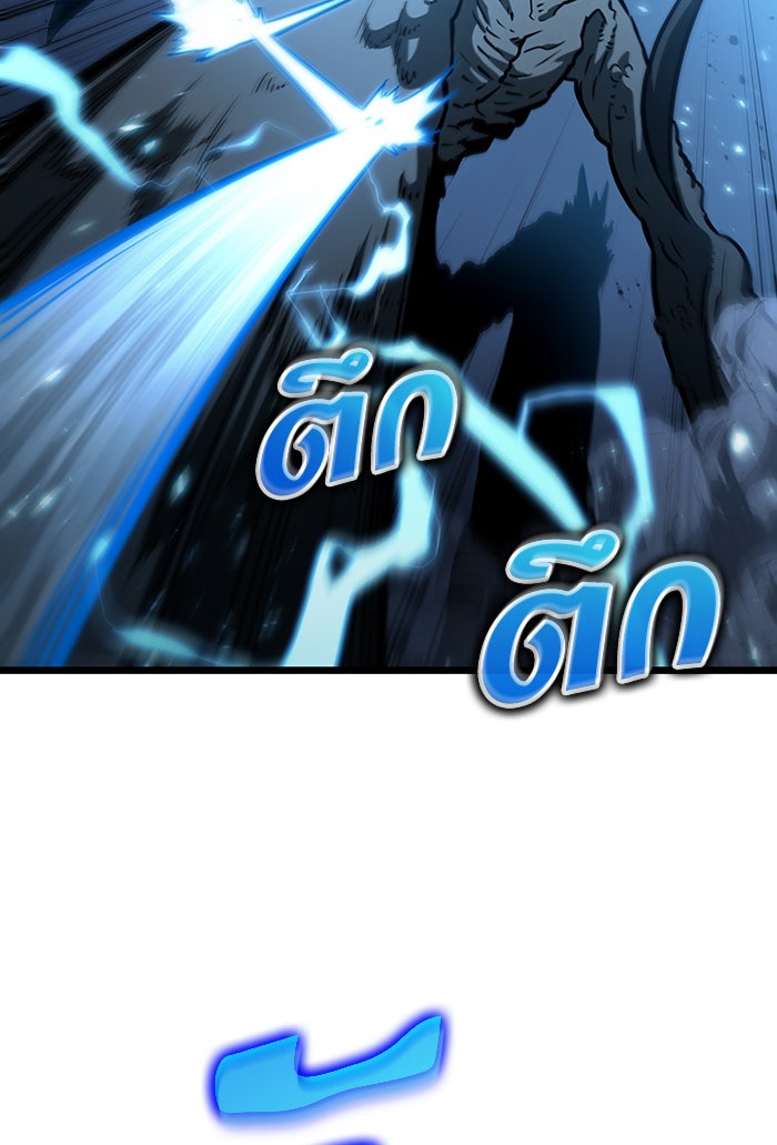 หลังวันสิ้นโลก - หน้า 74
