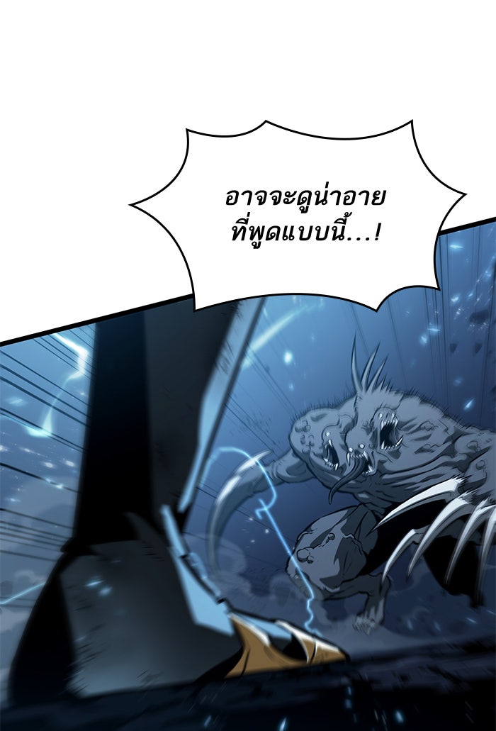 หลังวันสิ้นโลก - หน้า 79