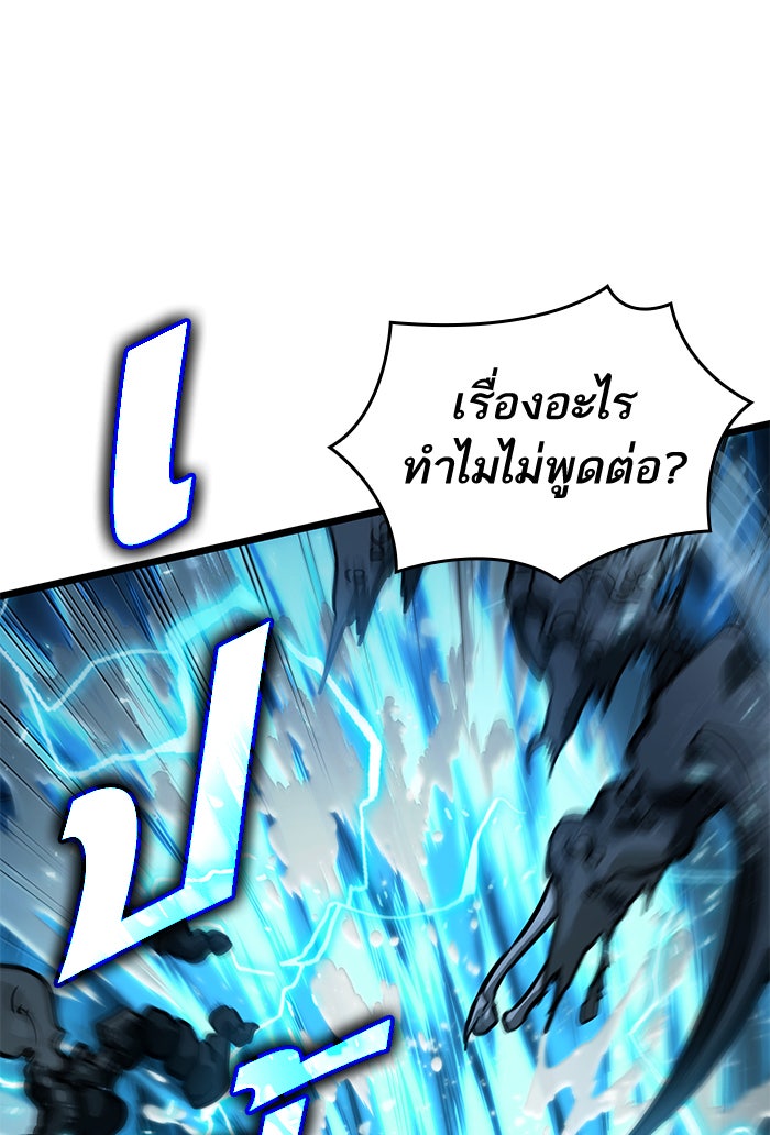 หลังวันสิ้นโลก - หน้า 82