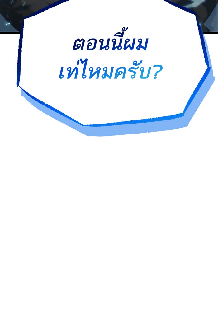 หลังวันสิ้นโลก - หน้า 87