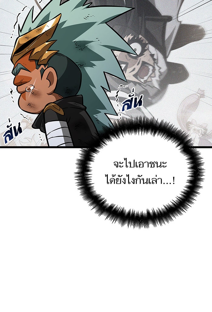 หลังวันสิ้นโลก - หน้า 28