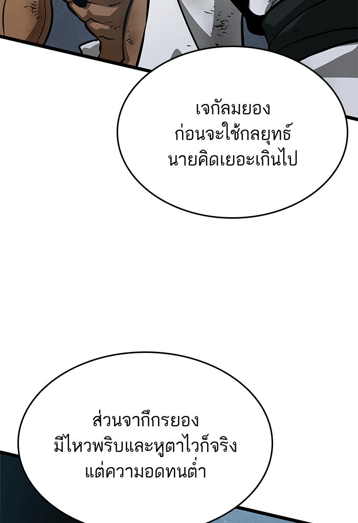 หลังวันสิ้นโลก - หน้า 33