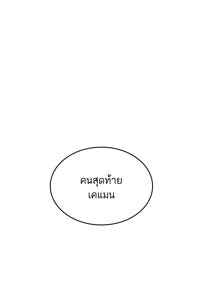หลังวันสิ้นโลก - หน้า 35