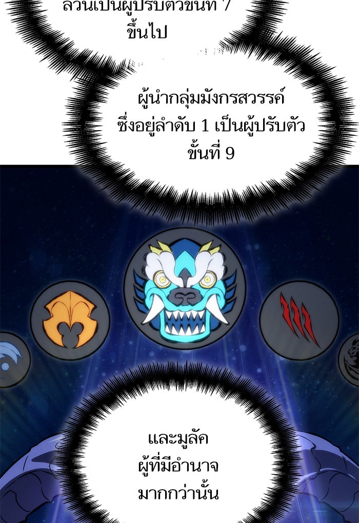 หลังวันสิ้นโลก - หน้า 44
