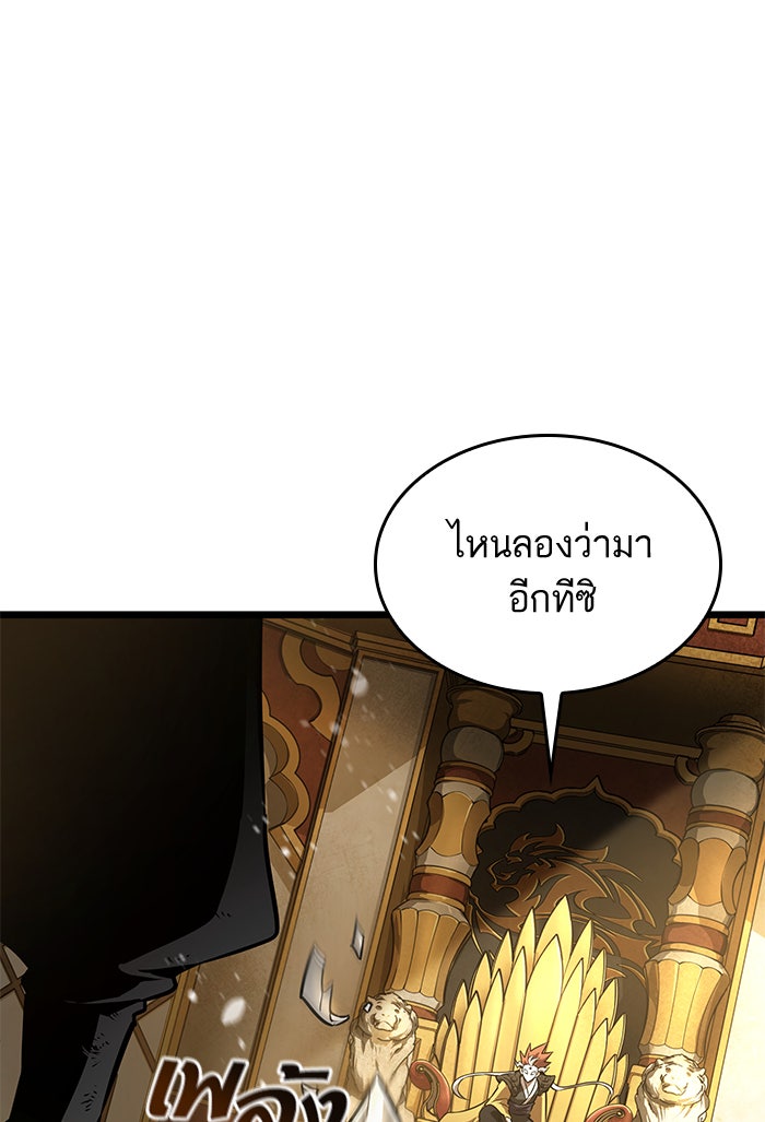 หลังวันสิ้นโลก - หน้า 5