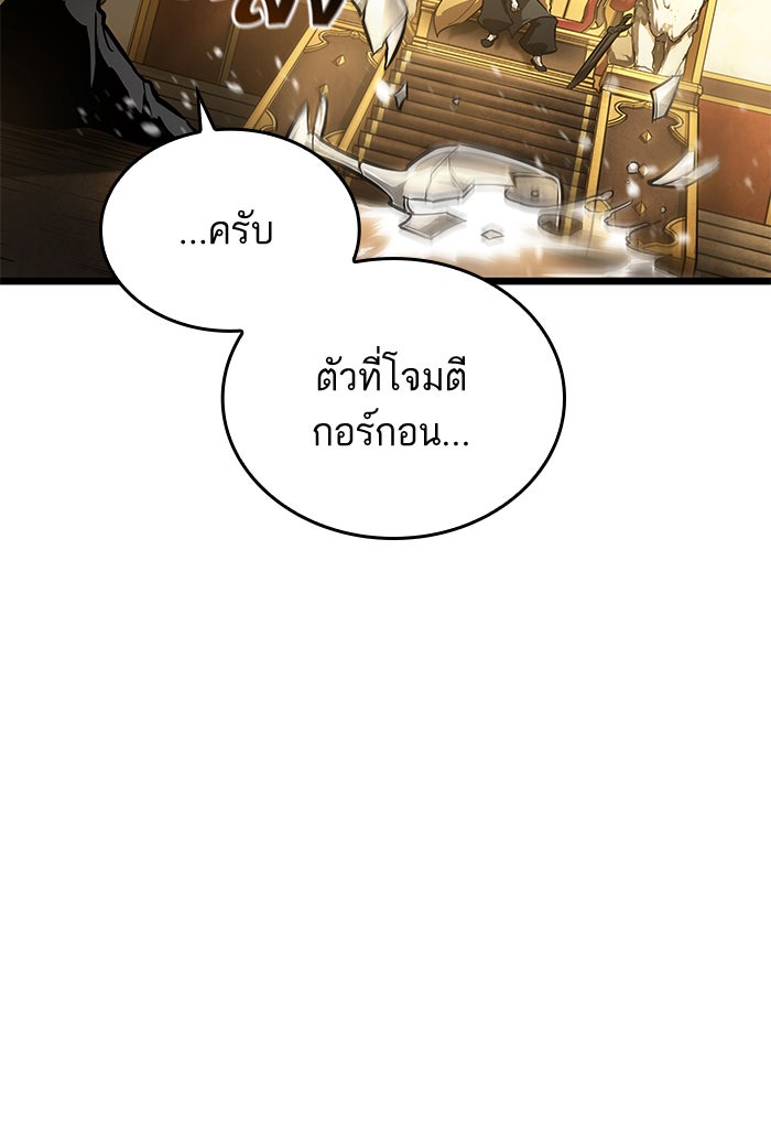 หลังวันสิ้นโลก - หน้า 6