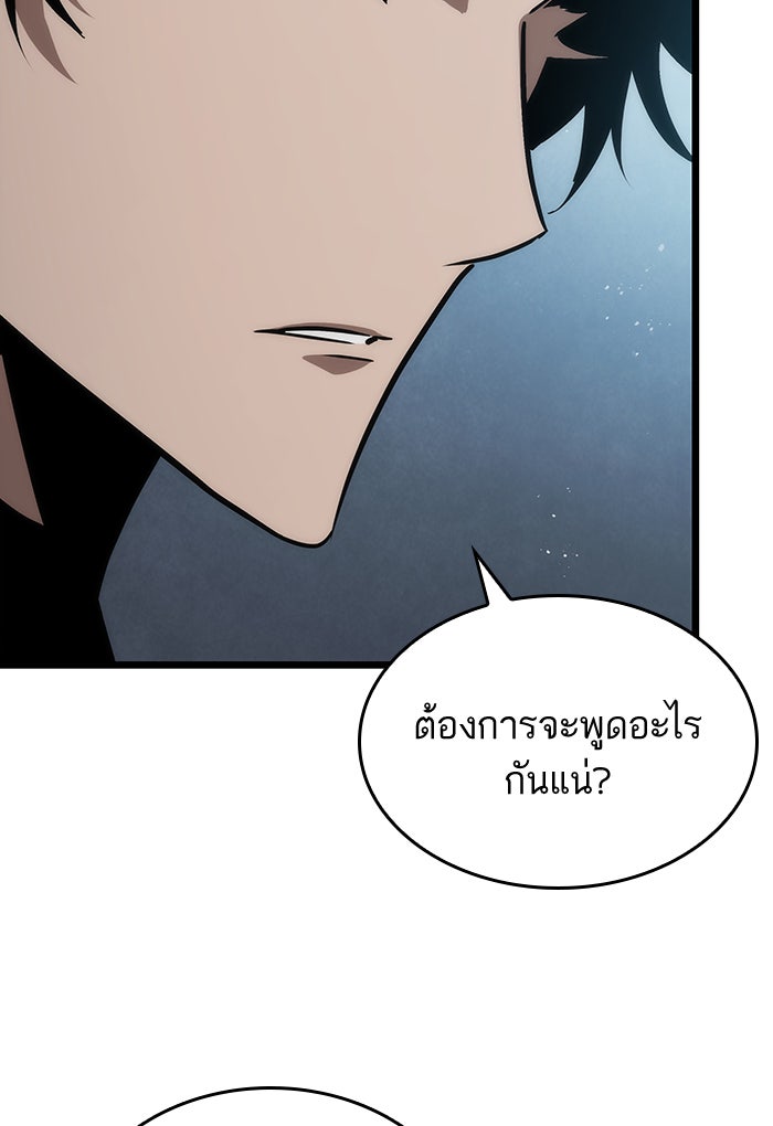 หลังวันสิ้นโลก - หน้า 63