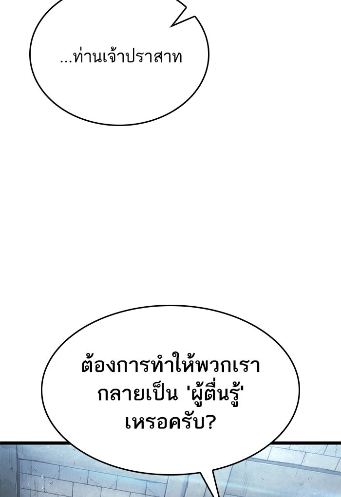 หลังวันสิ้นโลก - หน้า 64