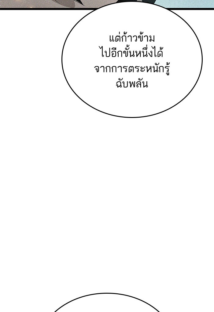 หลังวันสิ้นโลก - หน้า 69