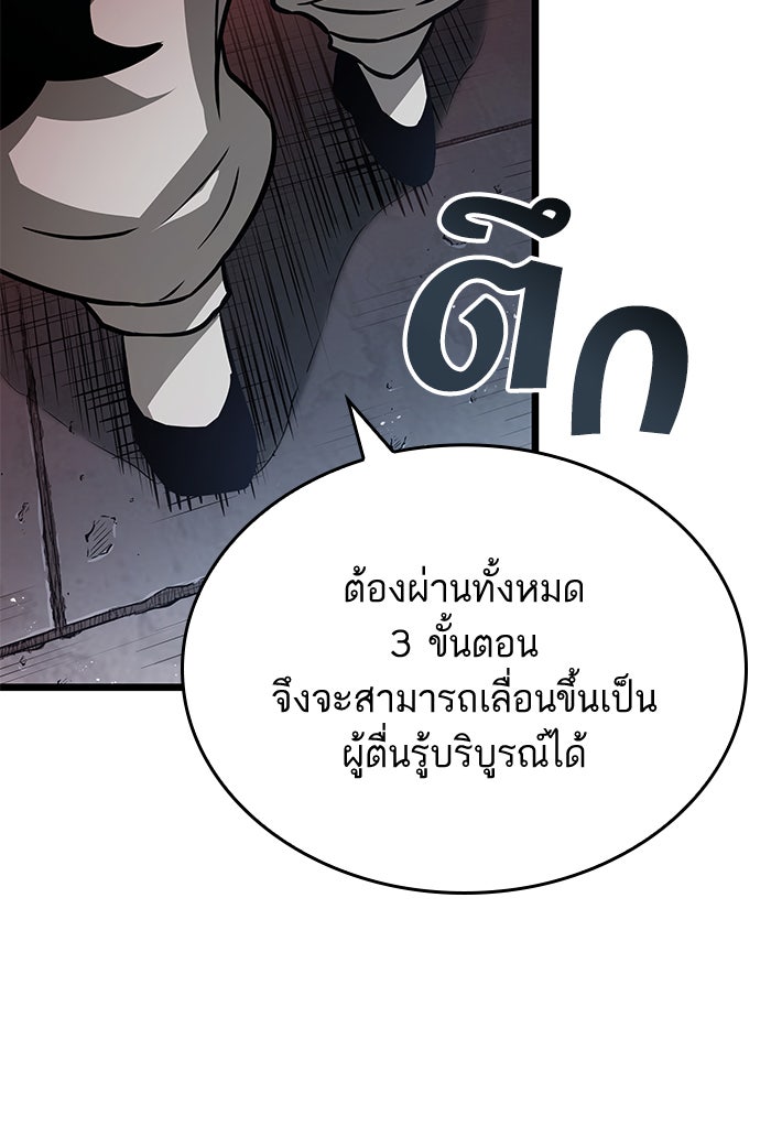 หลังวันสิ้นโลก - หน้า 76