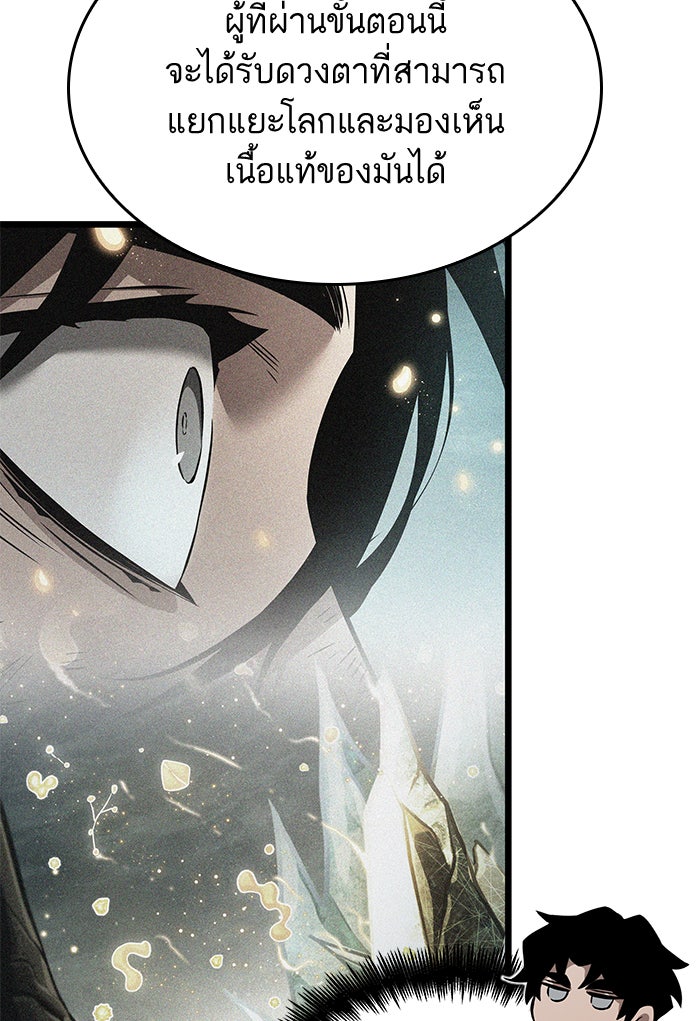 หลังวันสิ้นโลก - หน้า 80