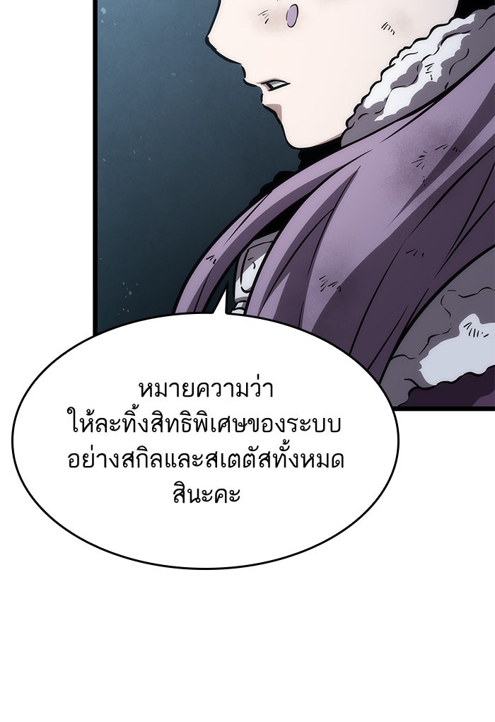 หลังวันสิ้นโลก - หน้า 83