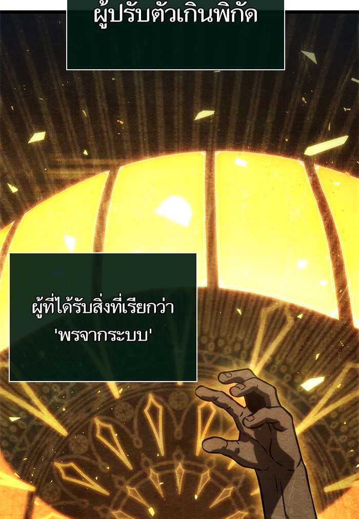 หลังวันสิ้นโลก - หน้า 87