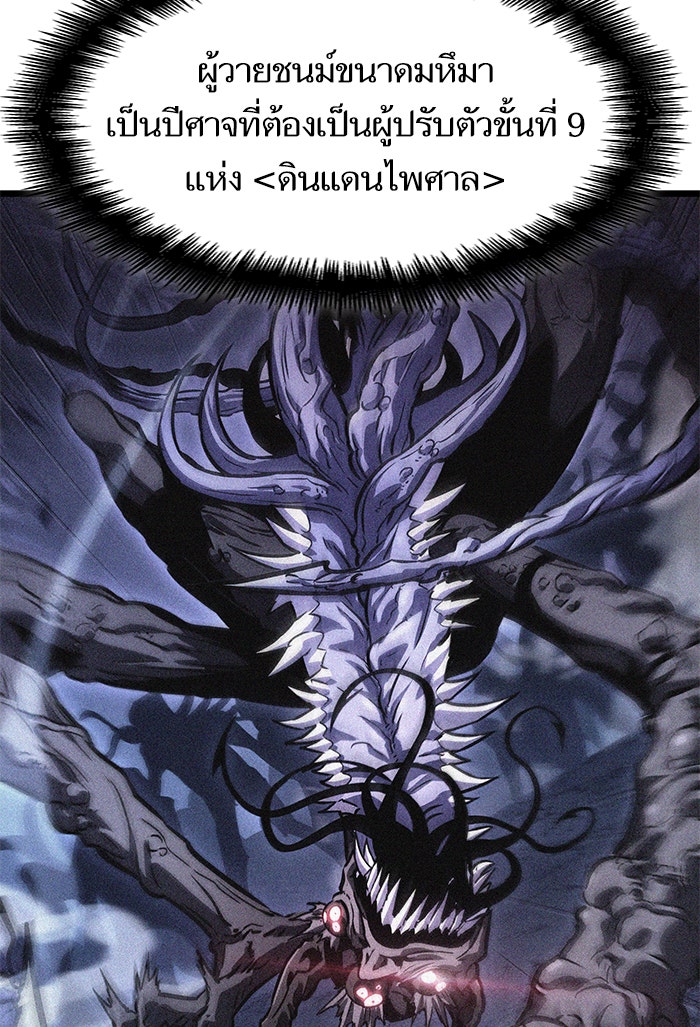 หลังวันสิ้นโลก - หน้า 9