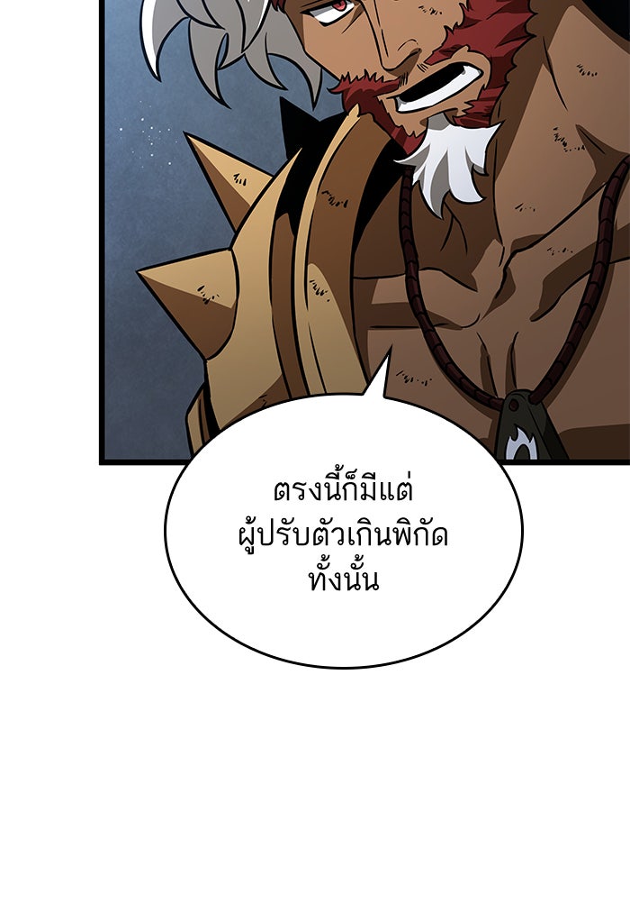 หลังวันสิ้นโลก - หน้า 91