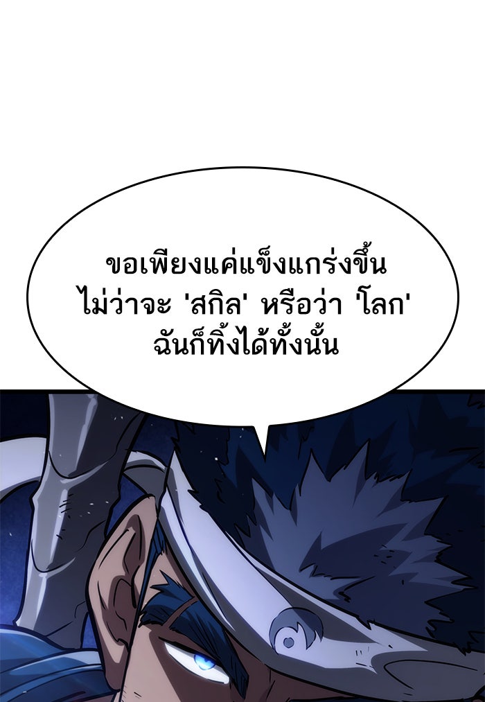 หลังวันสิ้นโลก - หน้า 95