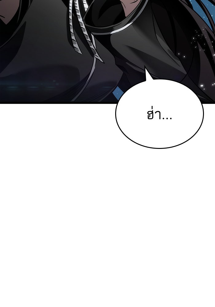 หลังวันสิ้นโลก - หน้า 151