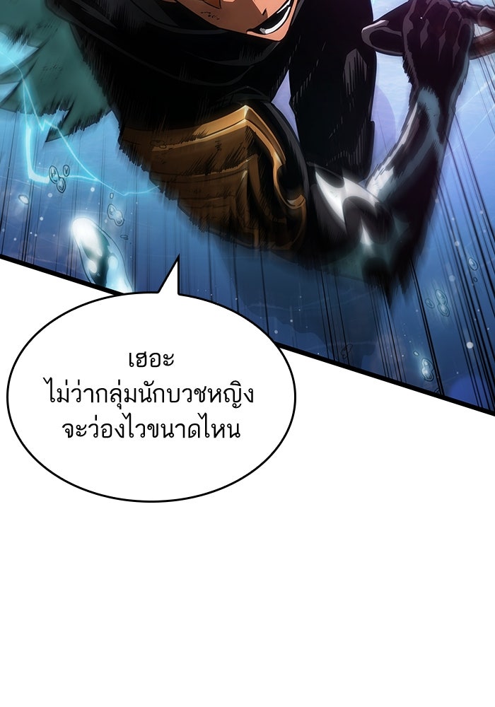หลังวันสิ้นโลก - หน้า 32