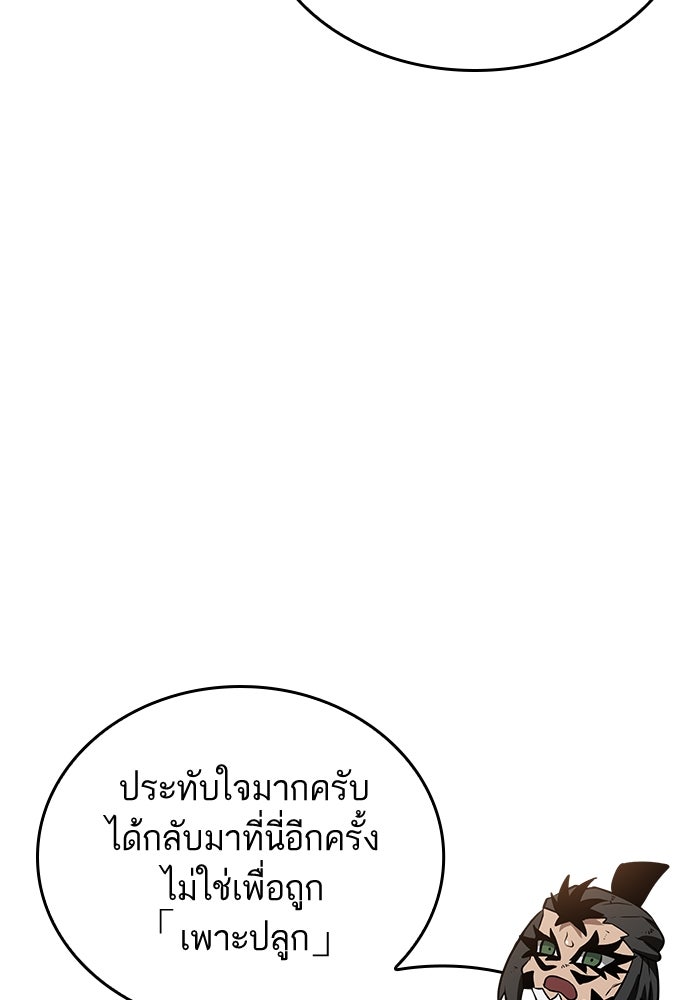 หลังวันสิ้นโลก - หน้า 7