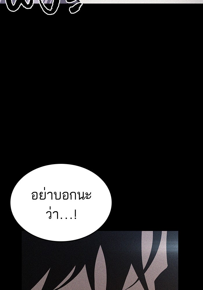 หลังวันสิ้นโลก - หน้า 71