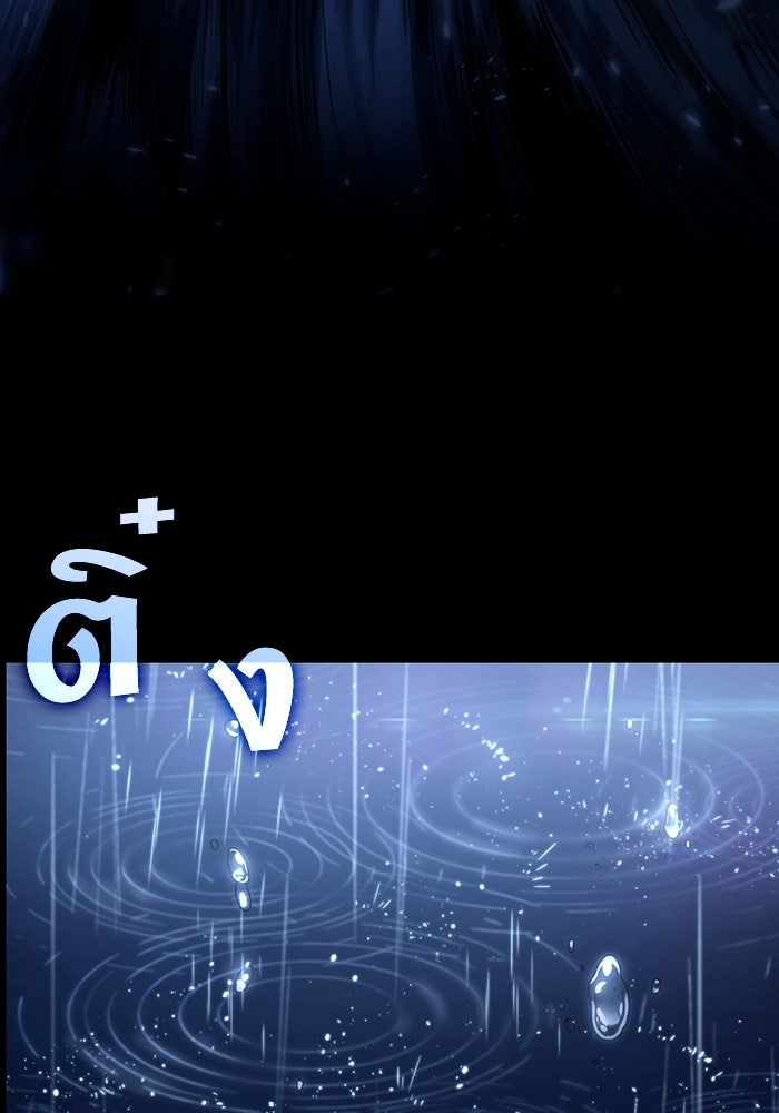 หลังวันสิ้นโลก - หน้า 129
