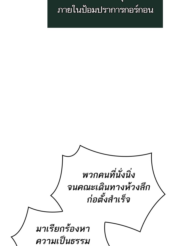 หลังวันสิ้นโลก - หน้า 147